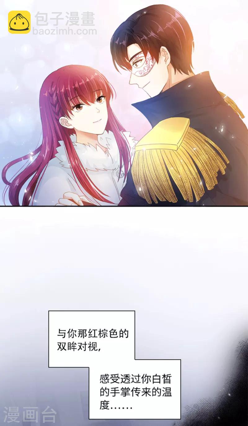 第62话 艾莎体内的亚伦迪魔法-第64话