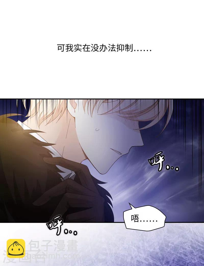 第62话 艾莎体内的亚伦迪魔法-第64话