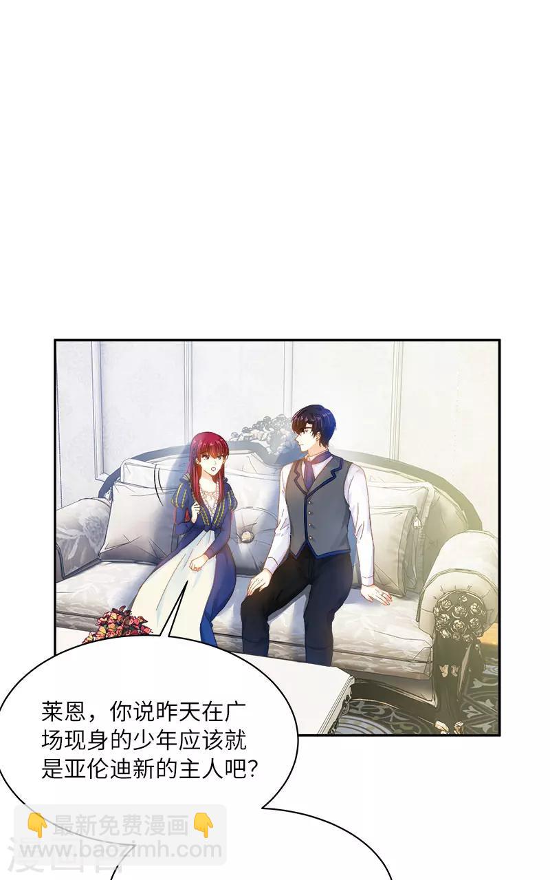 第64话 做我的魔法老师吧-第66话