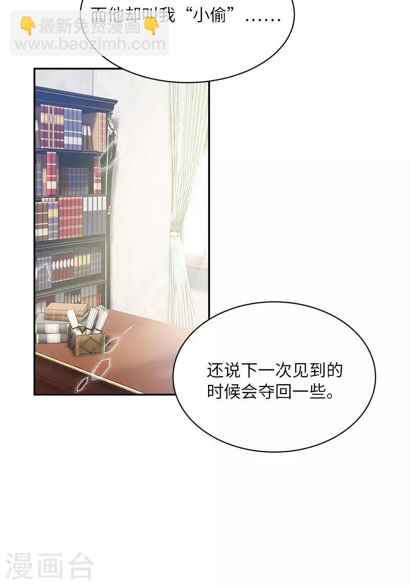 第64话 做我的魔法老师吧-第66话