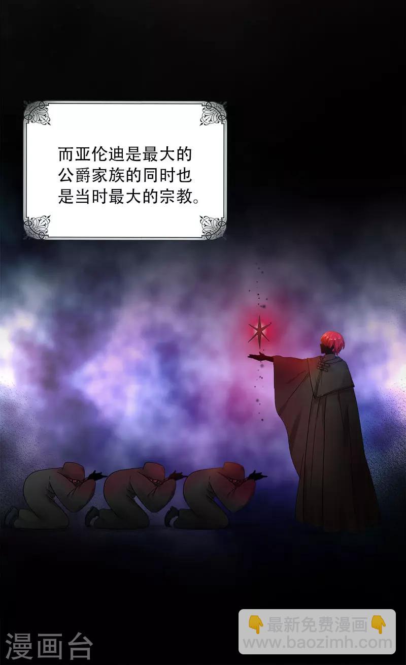 第64话 做我的魔法老师吧-第66话