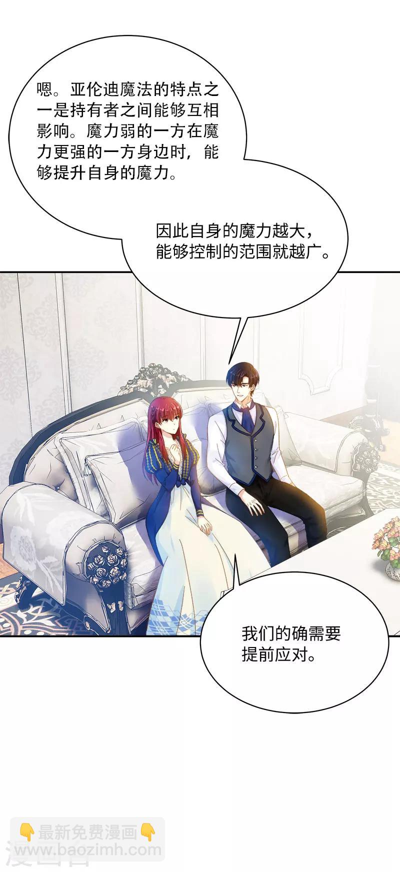 第64话 做我的魔法老师吧-第66话