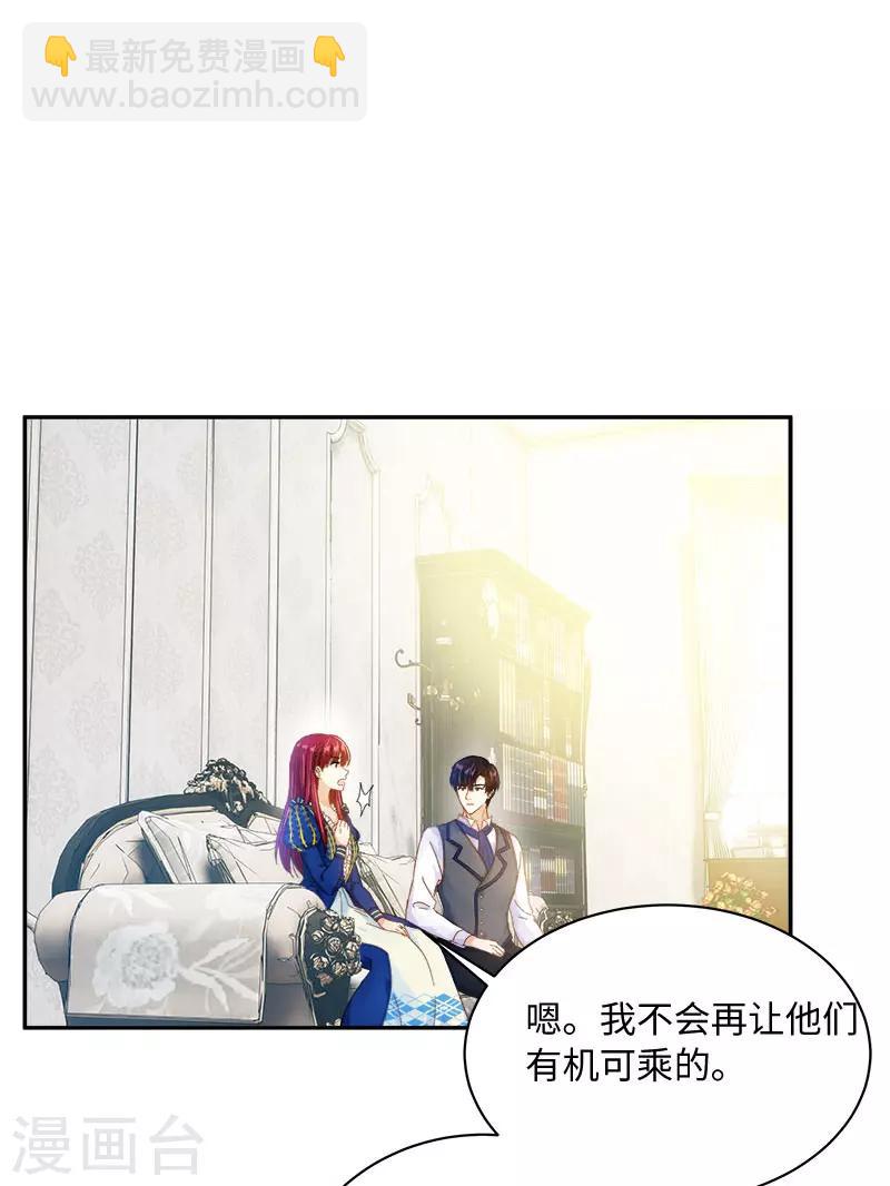 第64话 做我的魔法老师吧-第66话