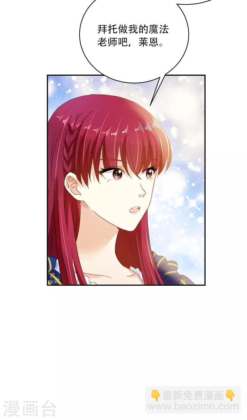 第64话 做我的魔法老师吧-第66话