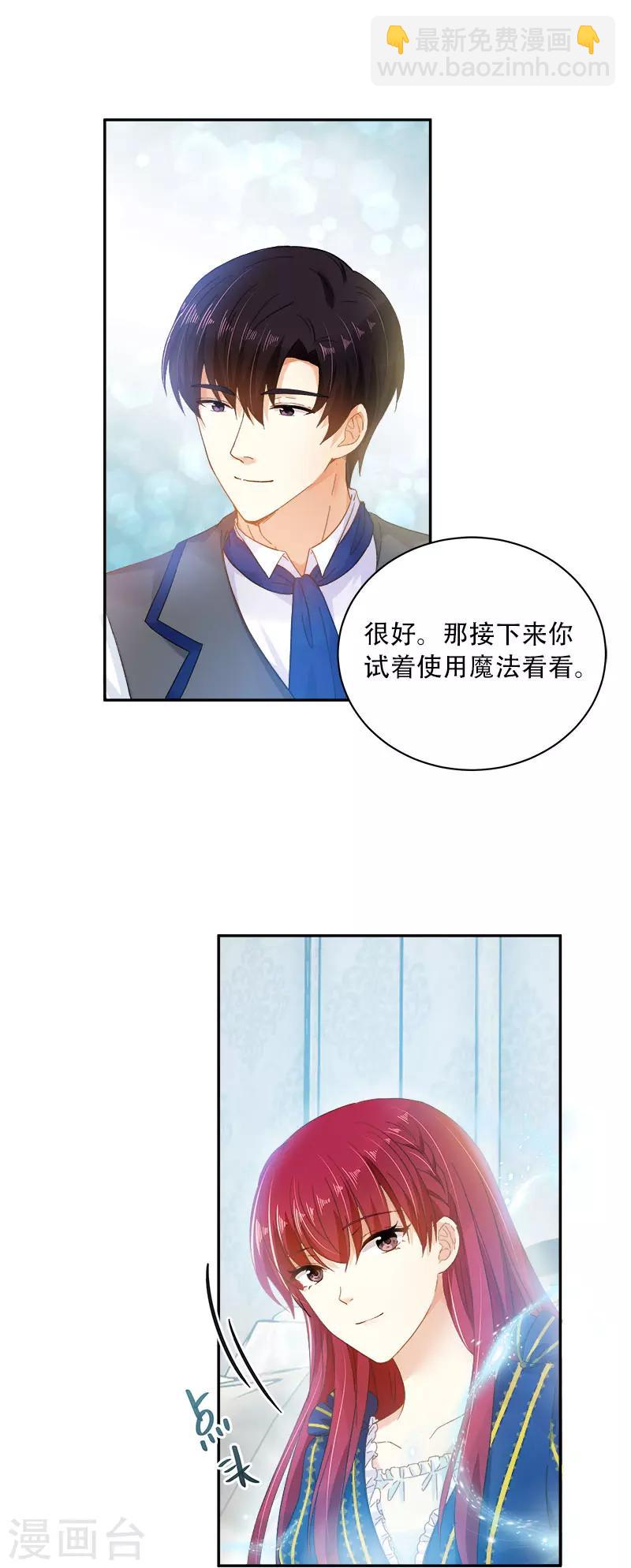 第64话 做我的魔法老师吧-第66话