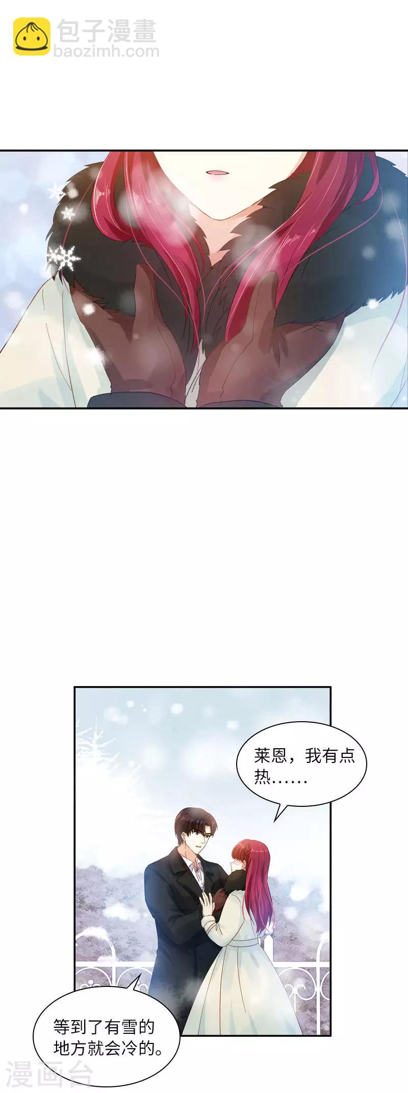 第66话 雪中的吻-第68话