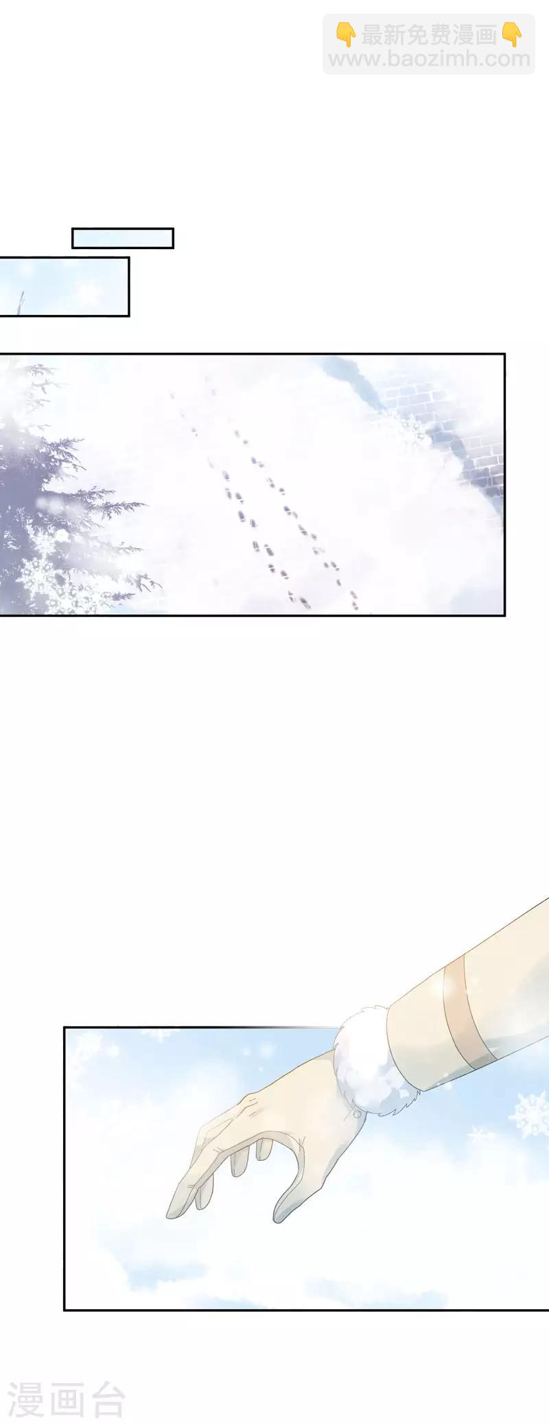 第66话 雪中的吻-第68话