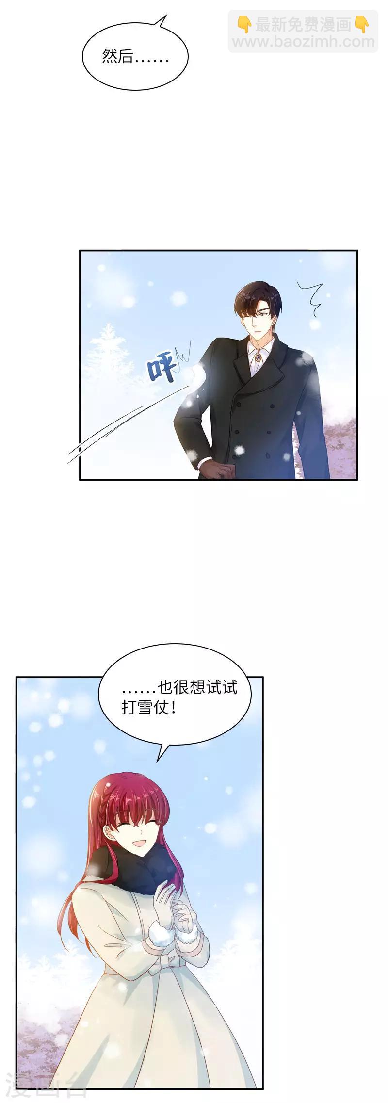 第66话 雪中的吻-第68话