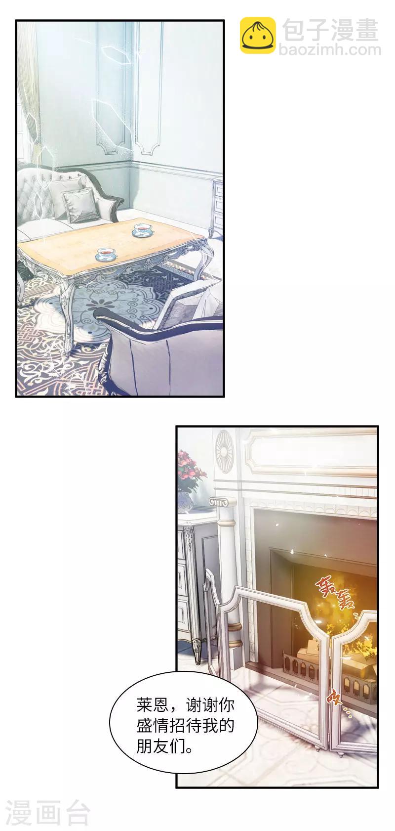 第66话 雪中的吻-第68话