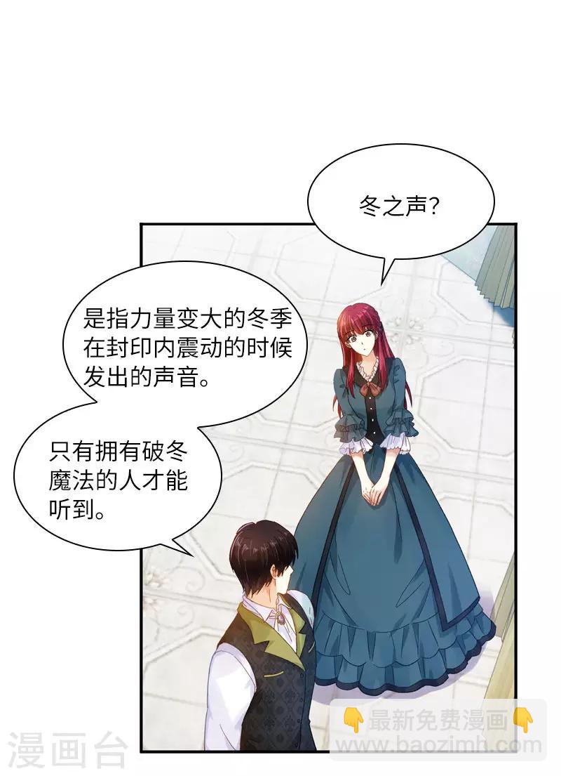 第66话 雪中的吻-第68话