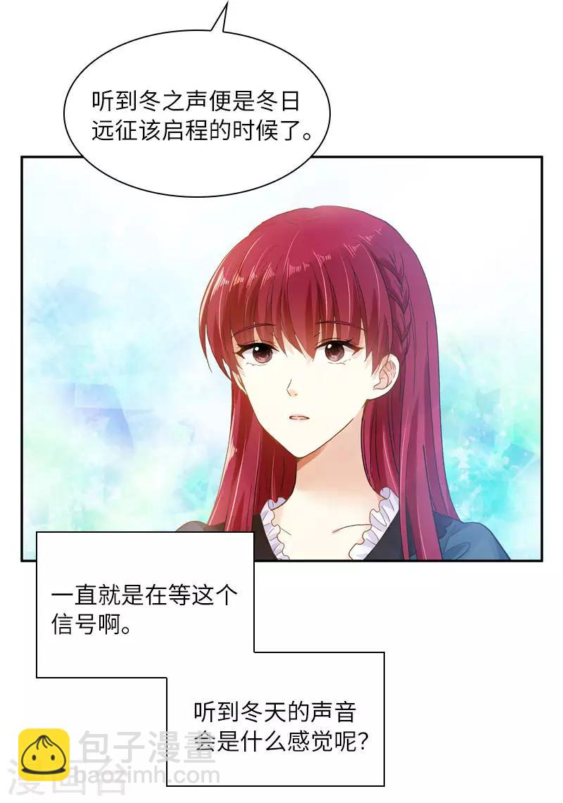 第66话 雪中的吻-第68话