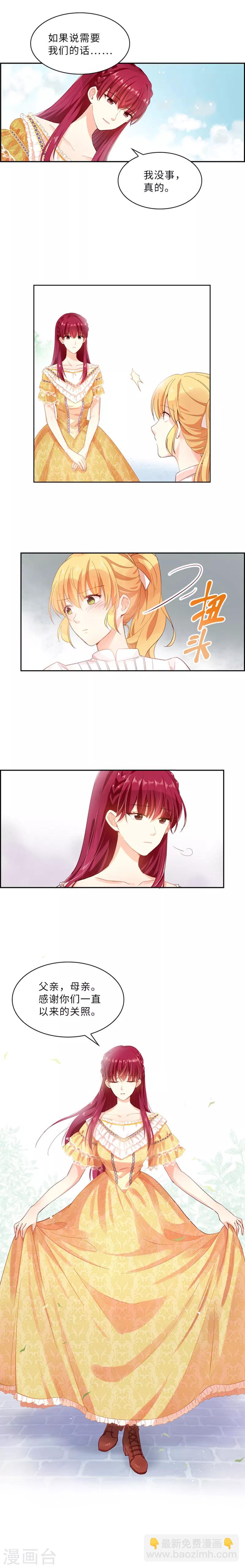 第6话 分别-第8话