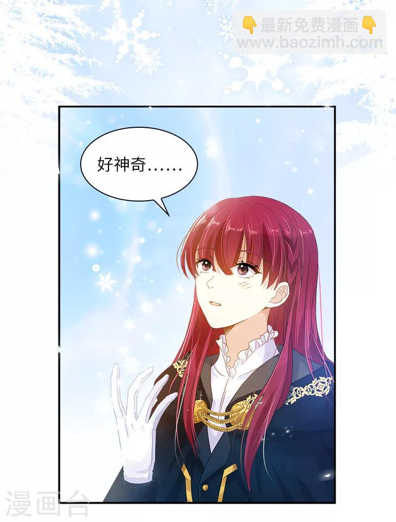 第70话 亚伦迪神殿-第72话