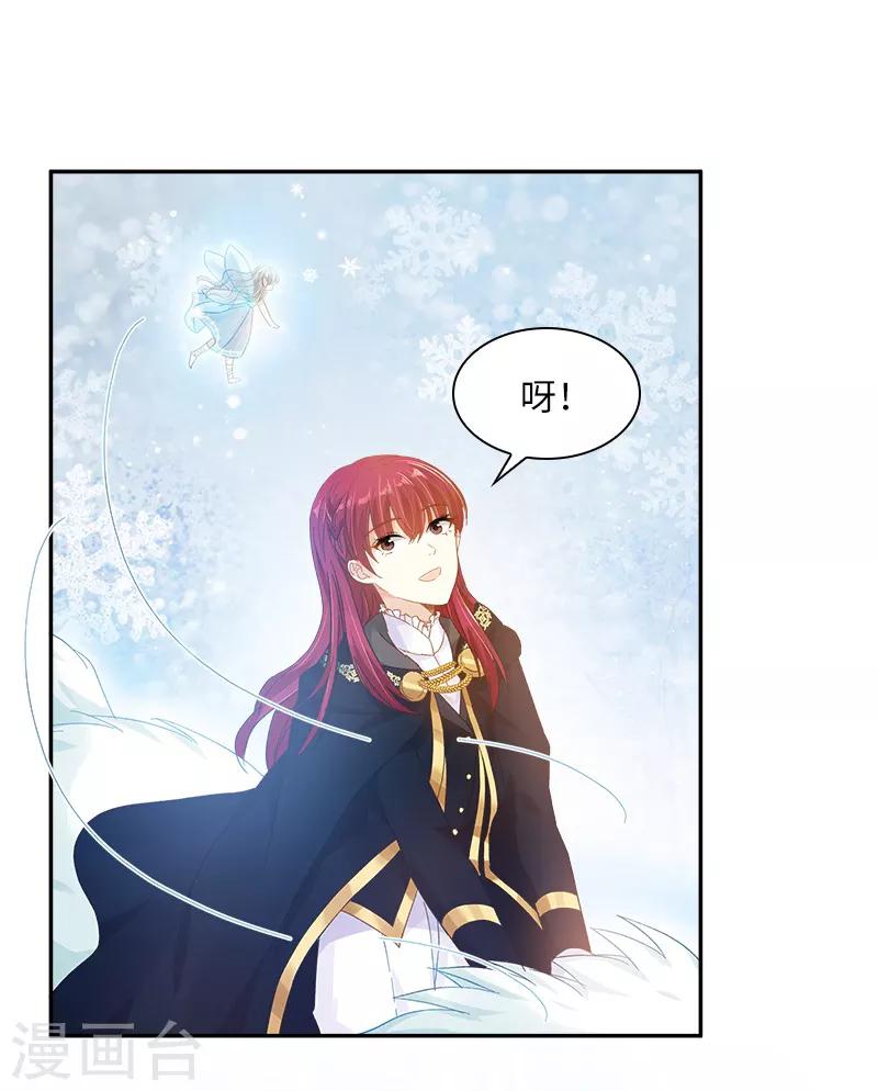 第70话 亚伦迪神殿-第72话