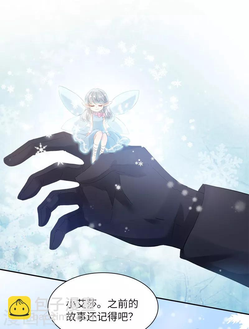 第70话 亚伦迪神殿-第72话