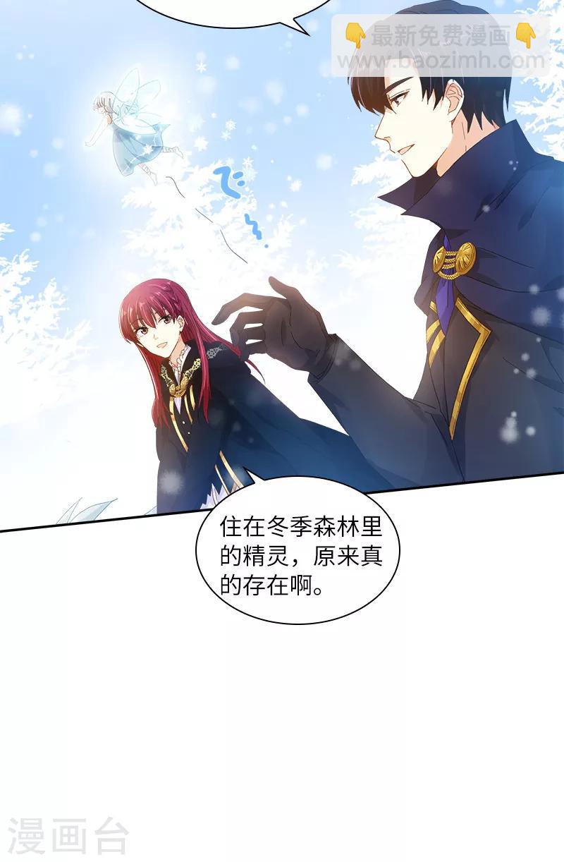 第70话 亚伦迪神殿-第72话