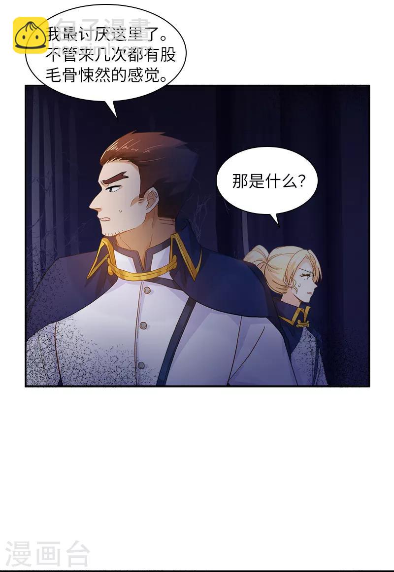 第70话 亚伦迪神殿-第72话