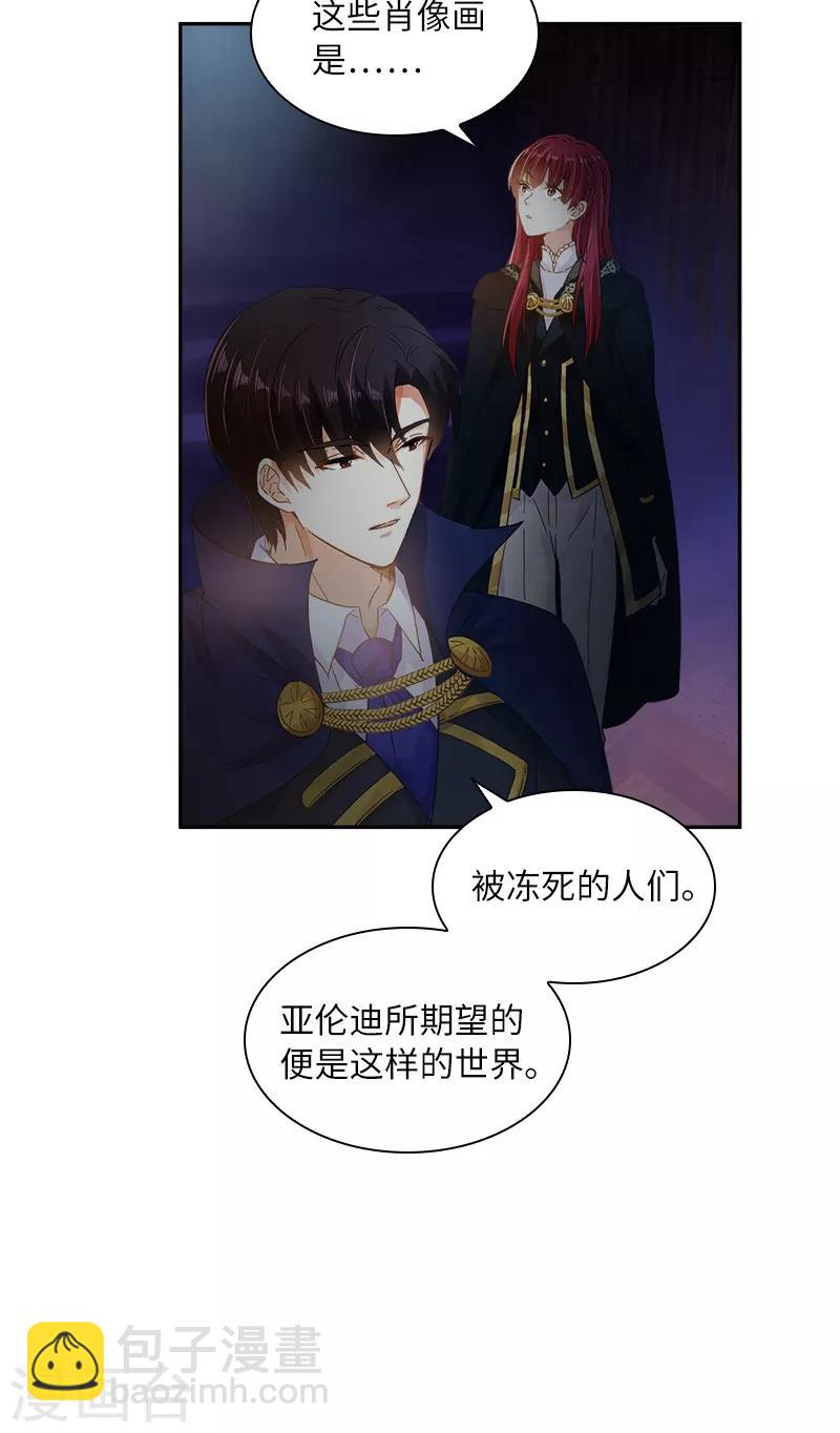 第70话 亚伦迪神殿-第72话