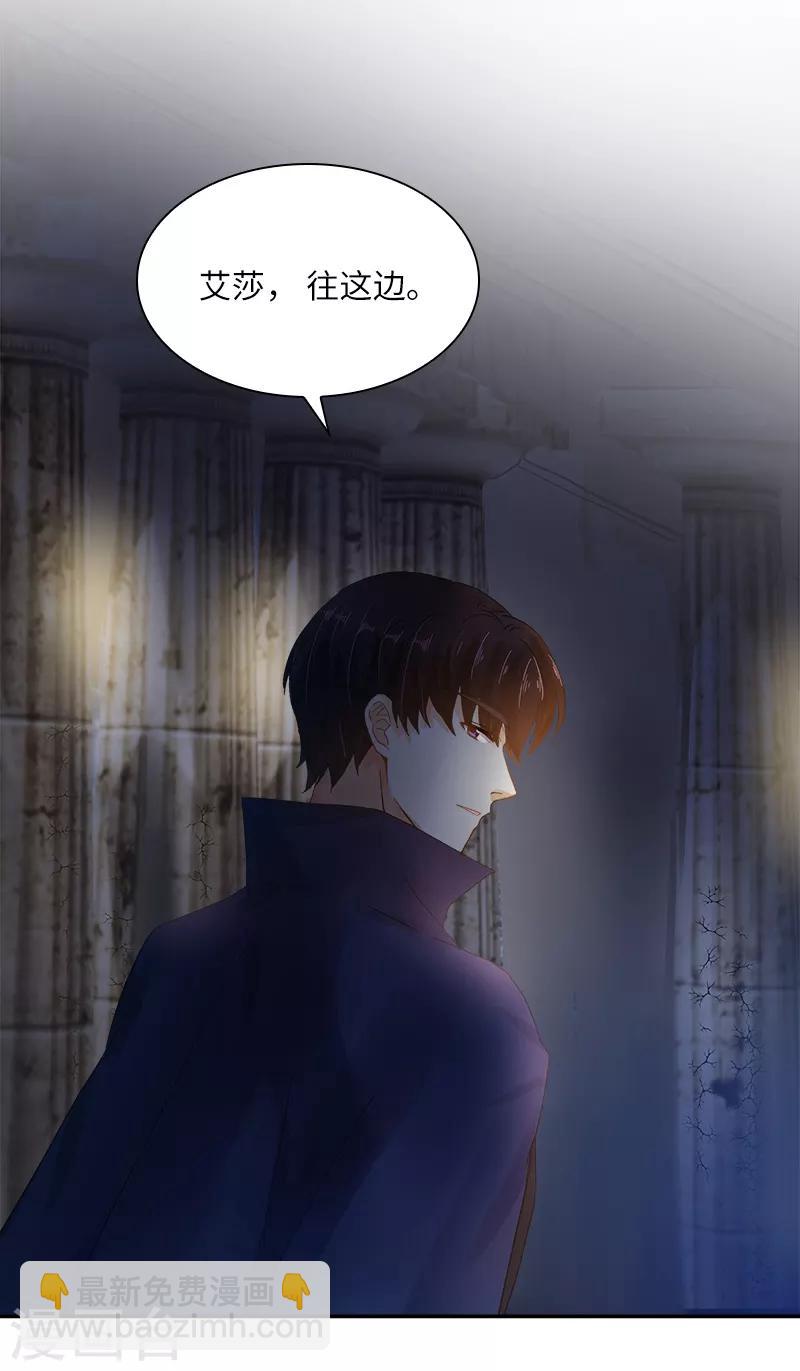 第70话 亚伦迪神殿-第72话