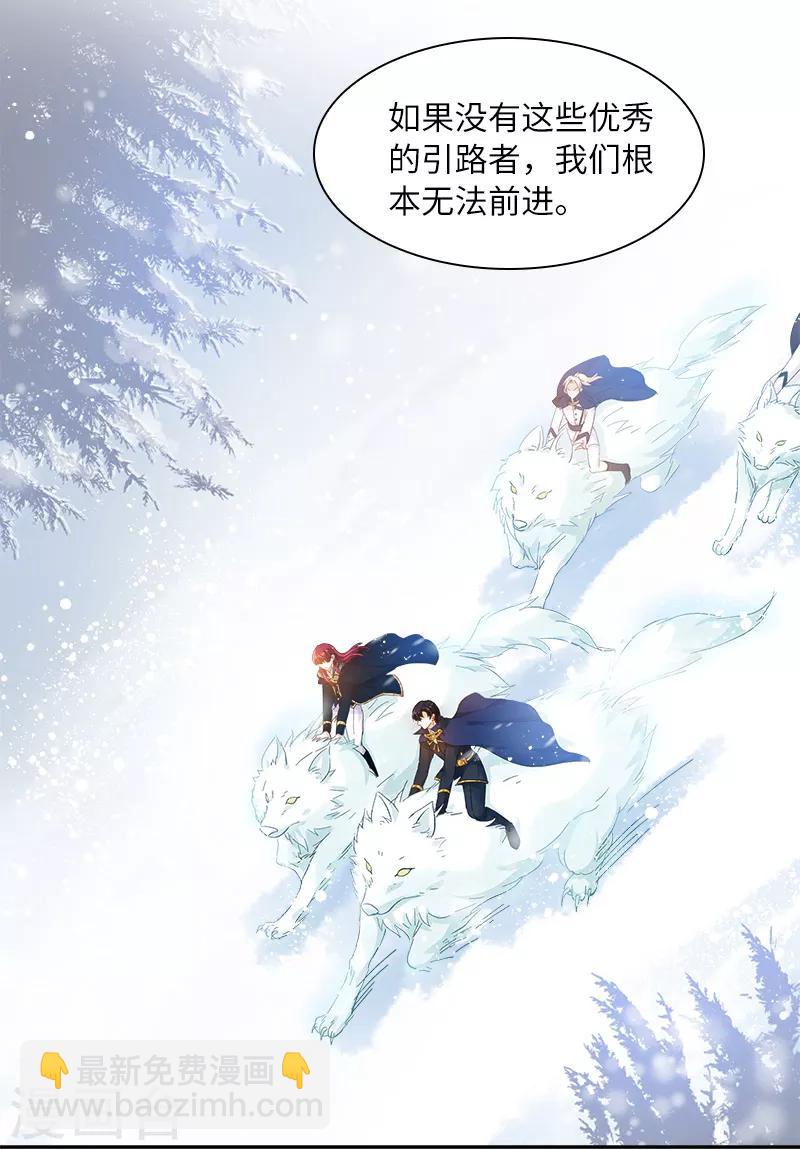 第70话 亚伦迪神殿-第72话