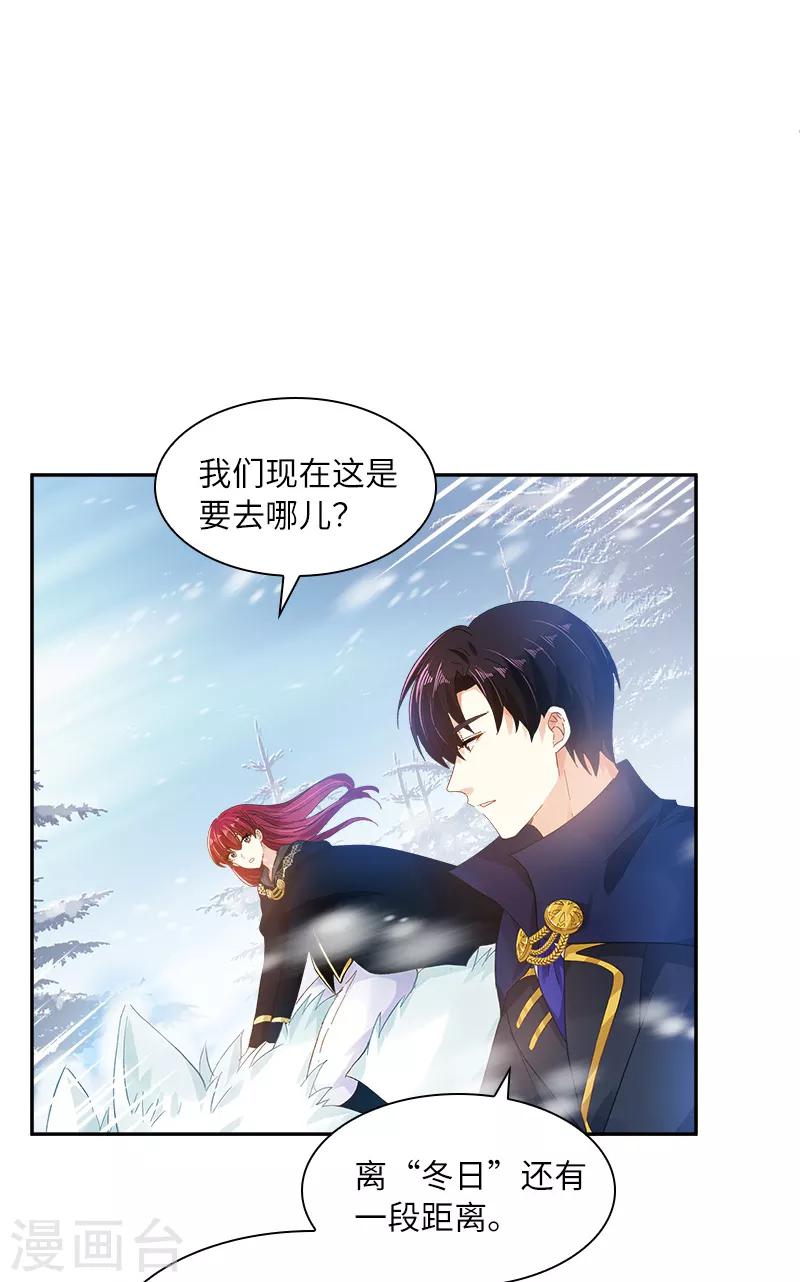 第70话 亚伦迪神殿-第72话