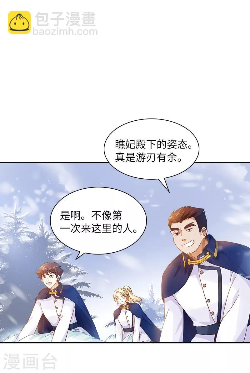 第70话 亚伦迪神殿-第72话