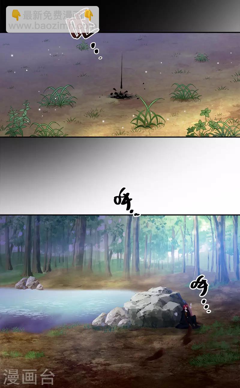 第72话 神秘的圣物-第74话