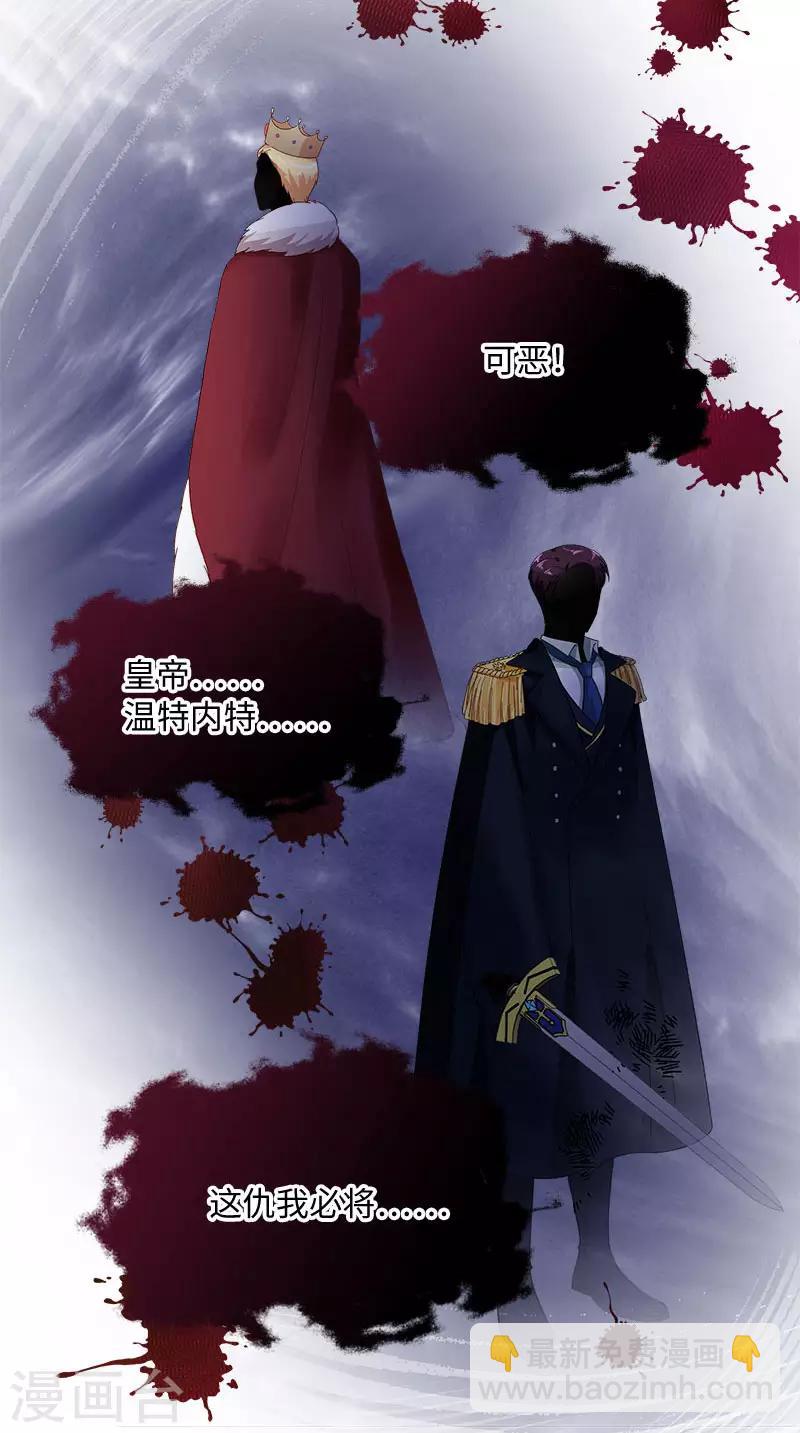 第72话 神秘的圣物-第74话