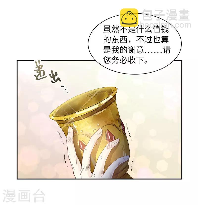 第72话 神秘的圣物-第74话