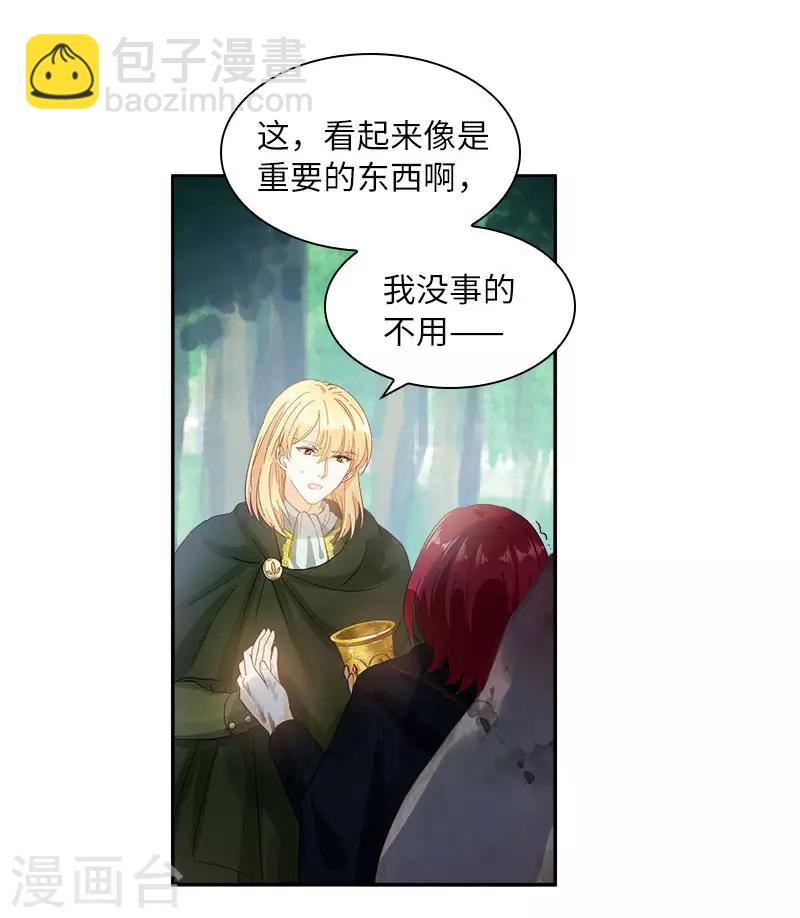 第72话 神秘的圣物-第74话