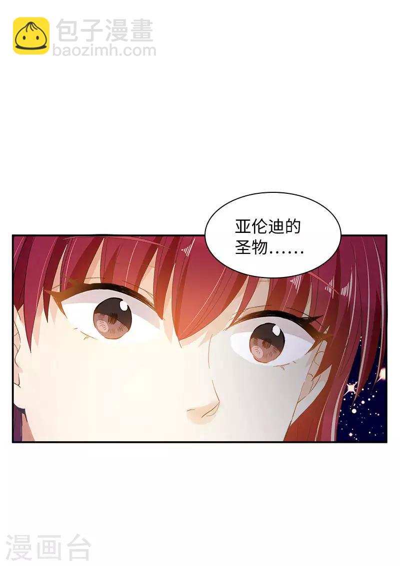 第72话 神秘的圣物-第74话