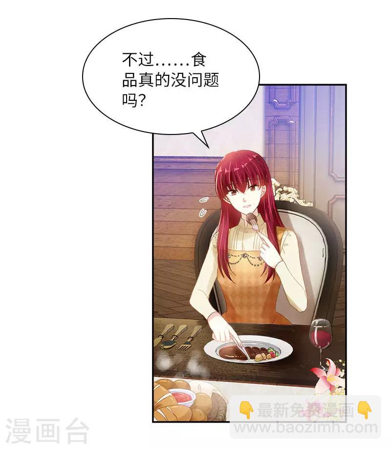 第74话 最深爱的人-第76话