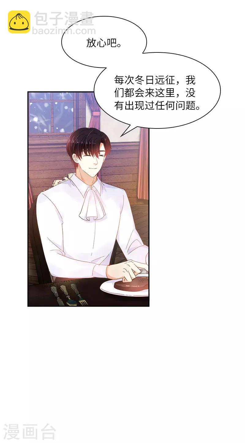 第74话 最深爱的人-第76话