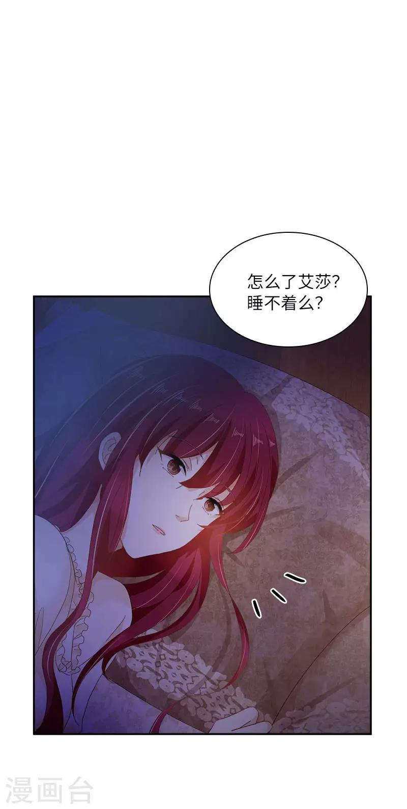 第74话 最深爱的人-第76话