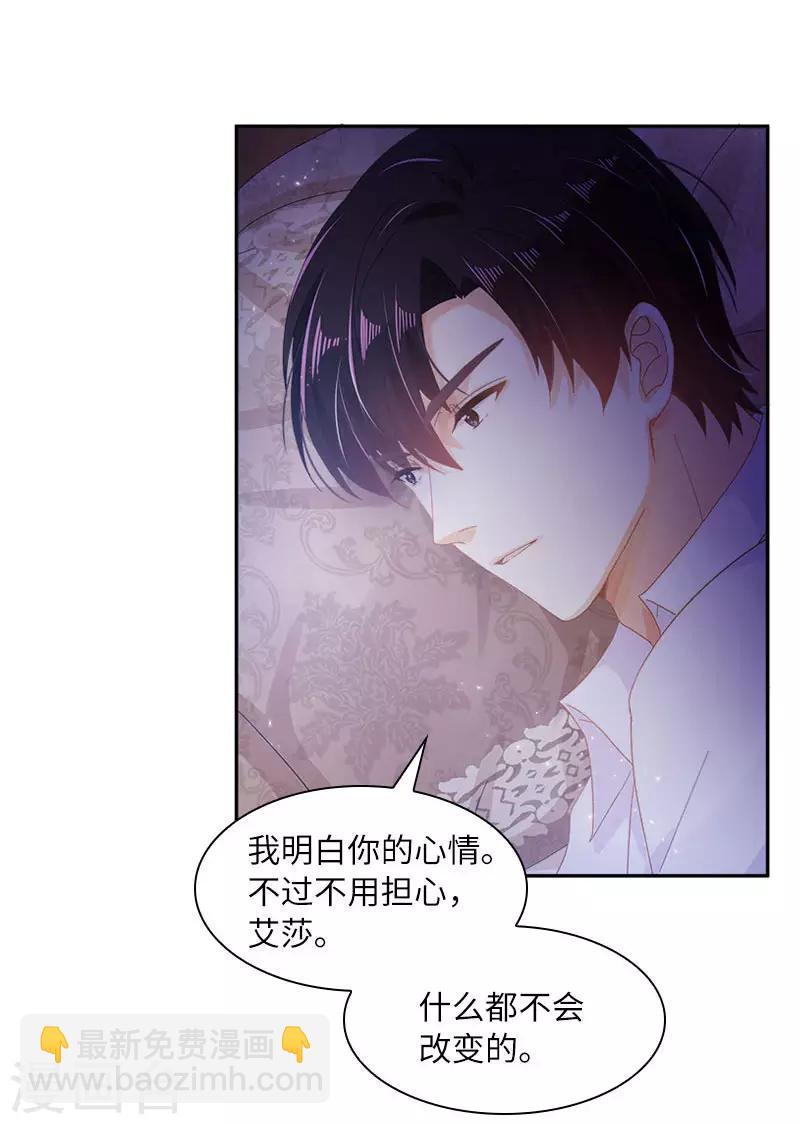 第74话 最深爱的人-第76话