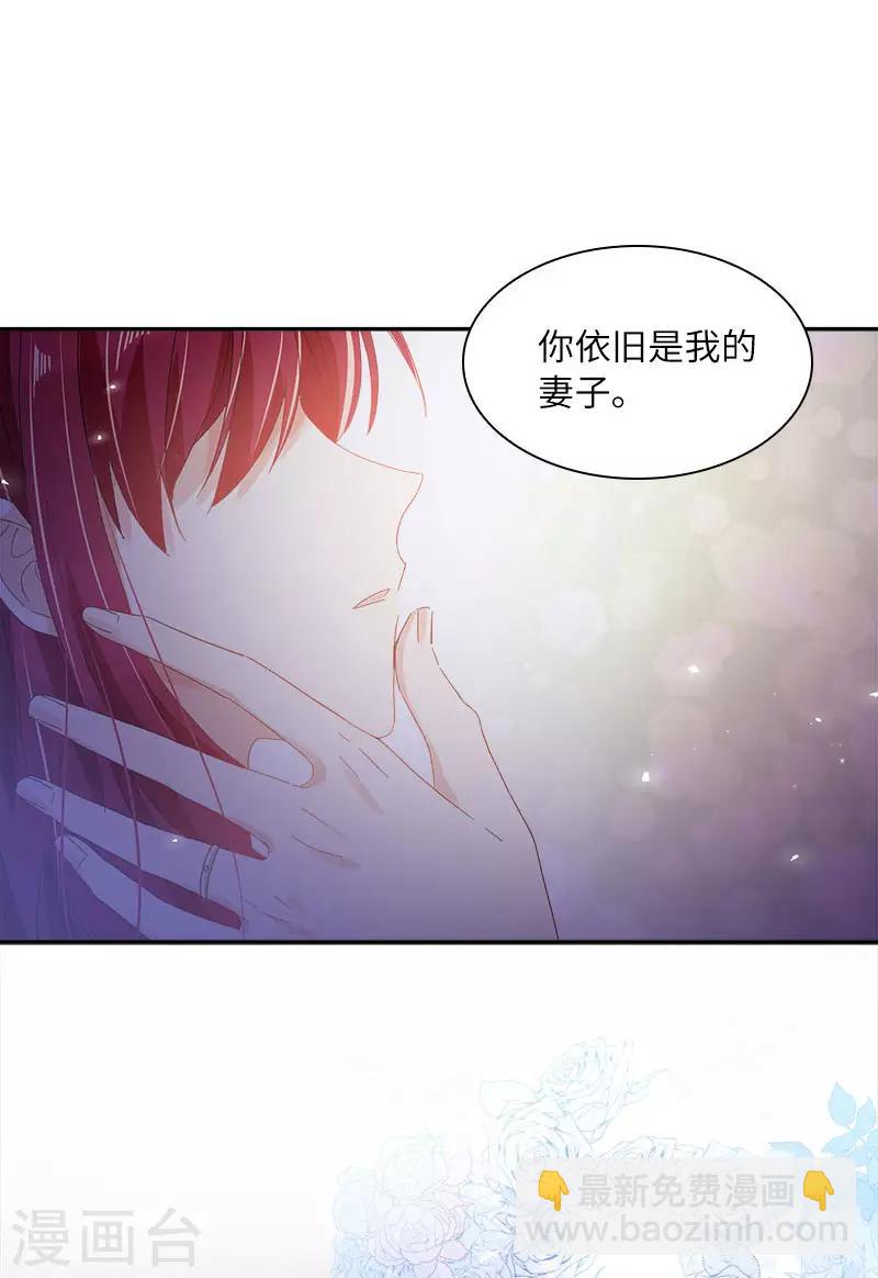 惡女會改變 - 第74話 最深愛的人 - 6