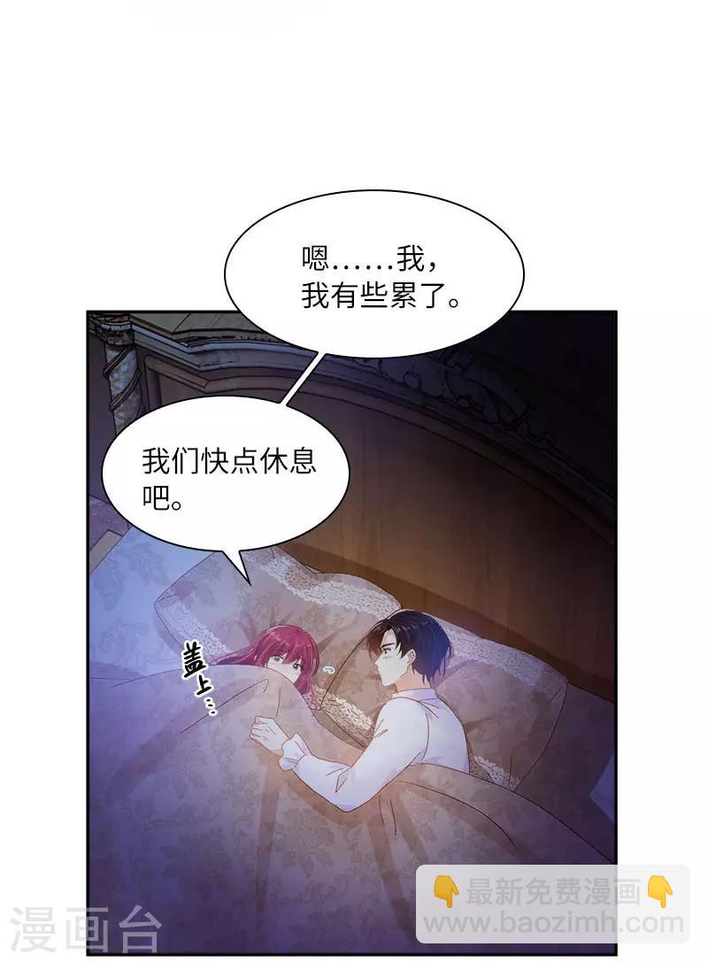 惡女會改變 - 第74話 最深愛的人 - 3