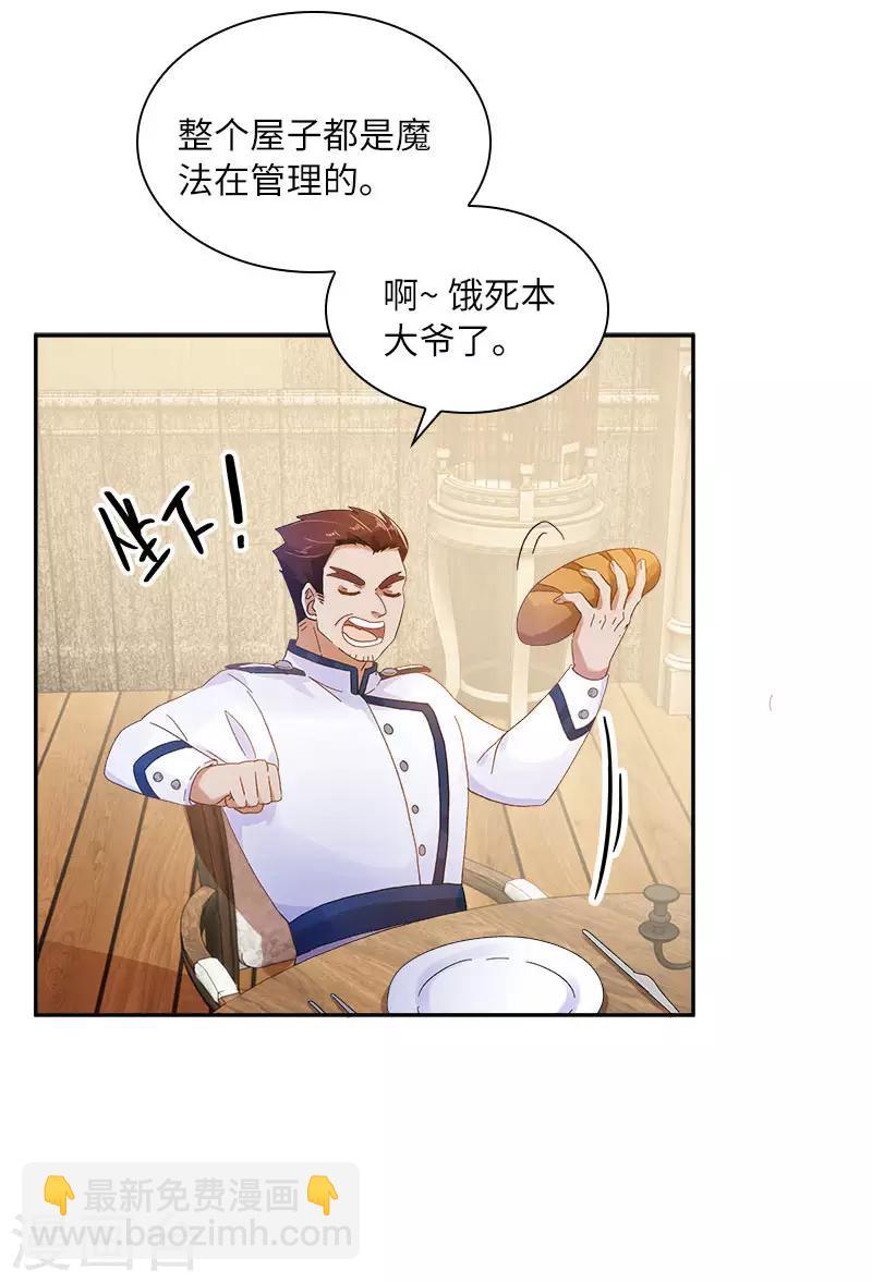 第74话 最深爱的人-第76话