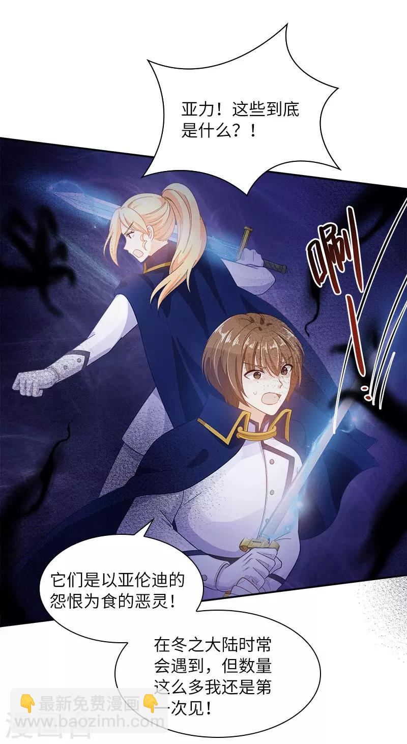 第76话 强大的艾莎-第78话