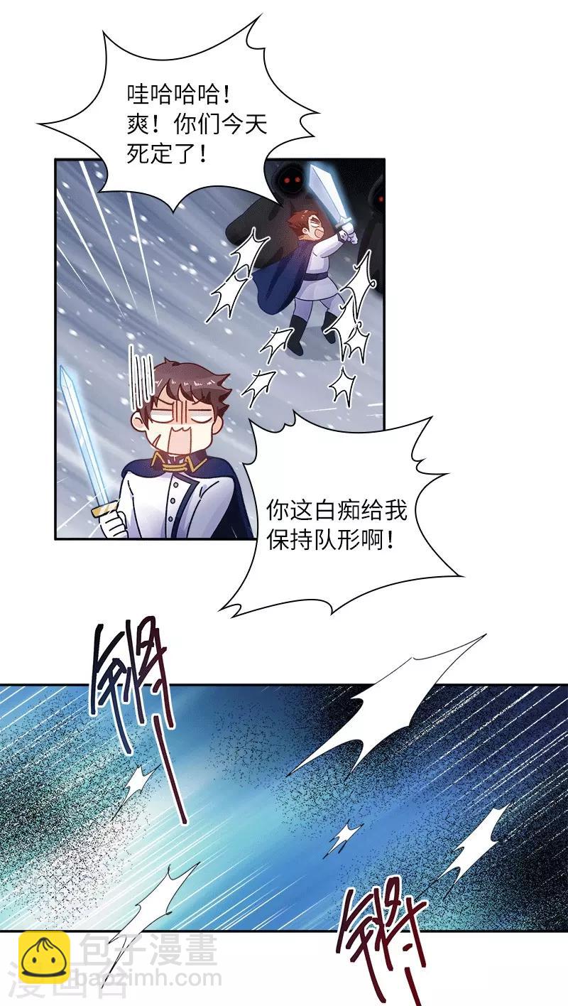 第76话 强大的艾莎-第78话