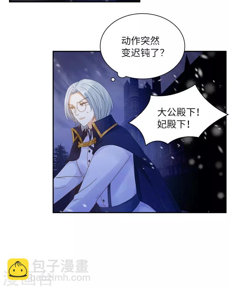 第76话 强大的艾莎-第78话