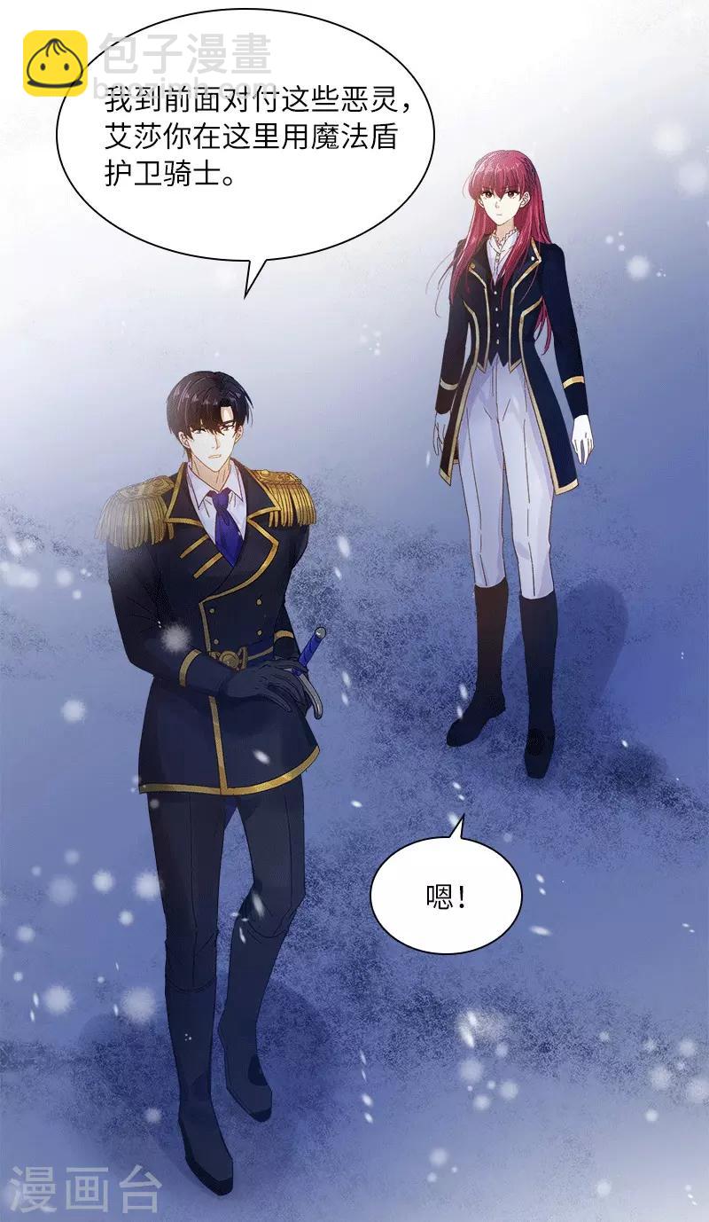 第76话 强大的艾莎-第78话