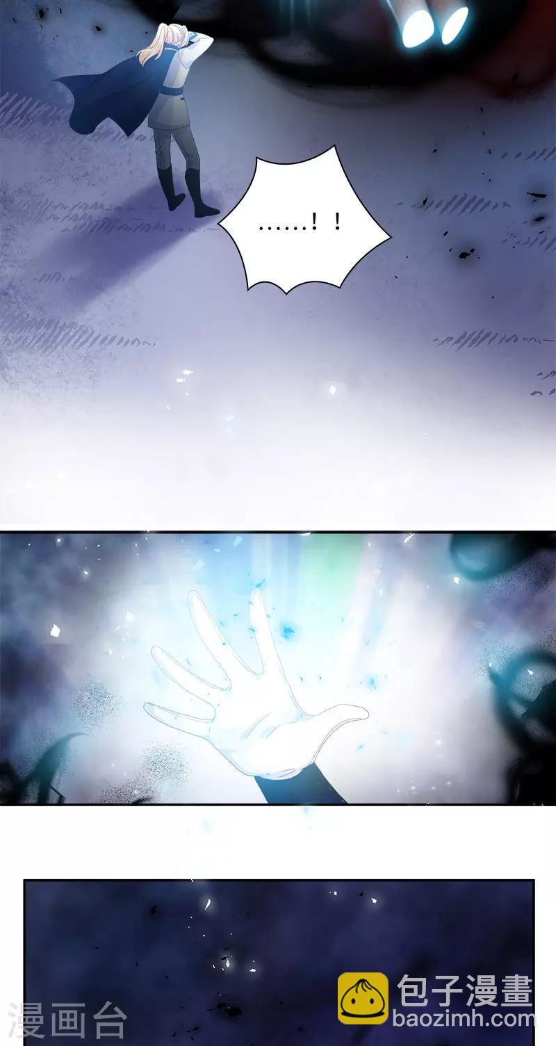 第76话 强大的艾莎-第78话