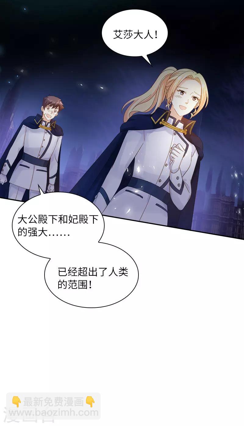 第76话 强大的艾莎-第78话