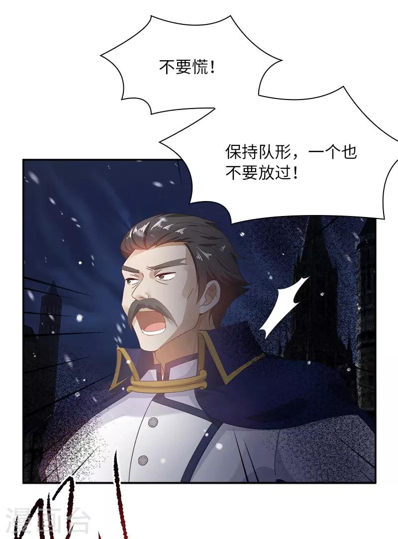 第76话 强大的艾莎-第78话