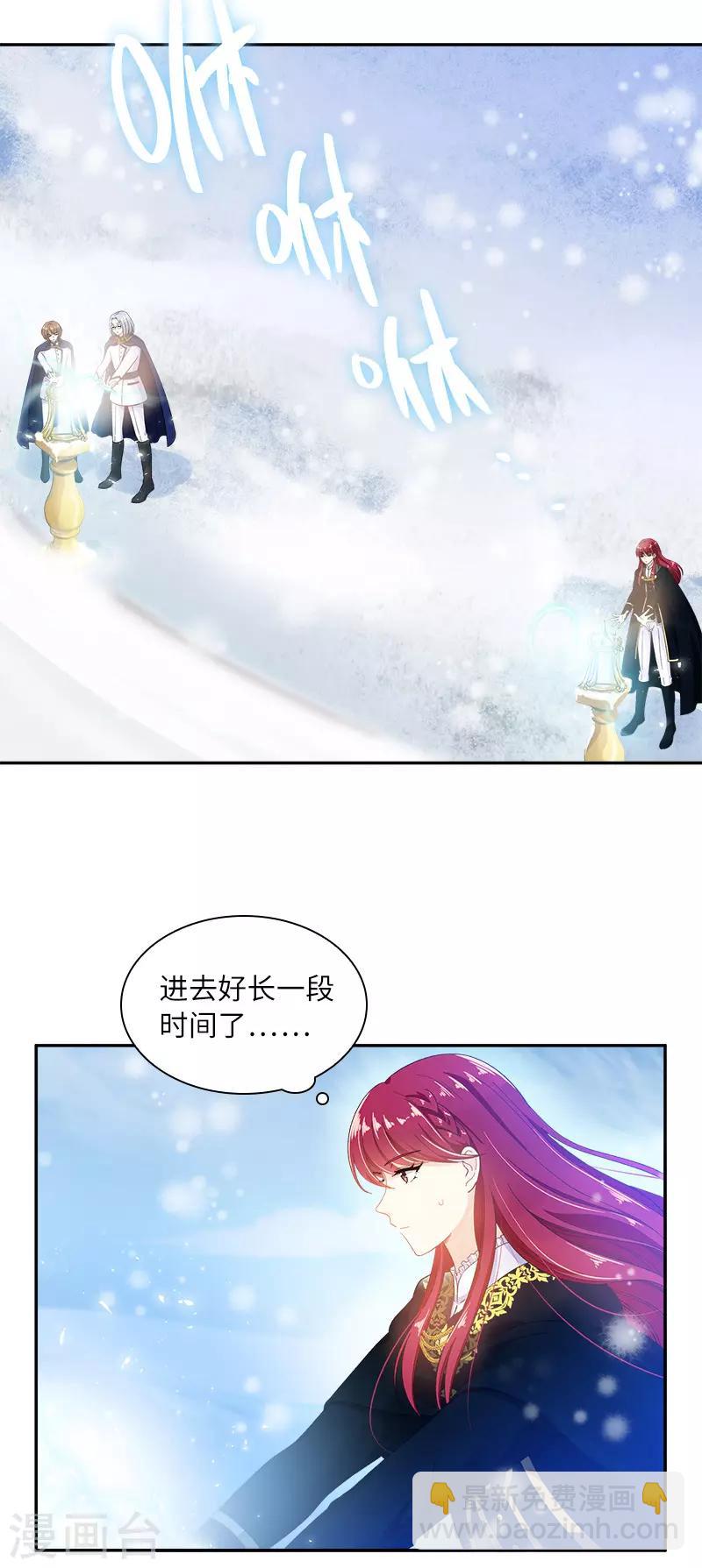 第78话 一起带来的春天-第80话