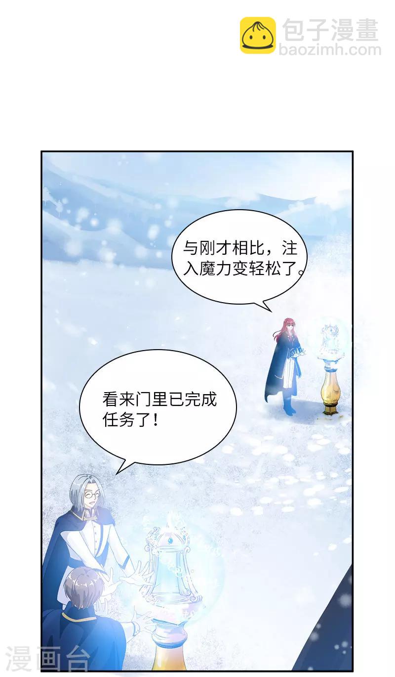 第78话 一起带来的春天-第80话