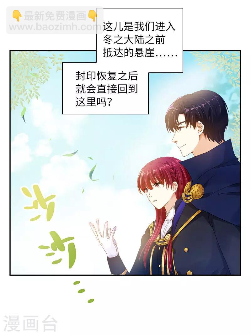 第78话 一起带来的春天-第80话