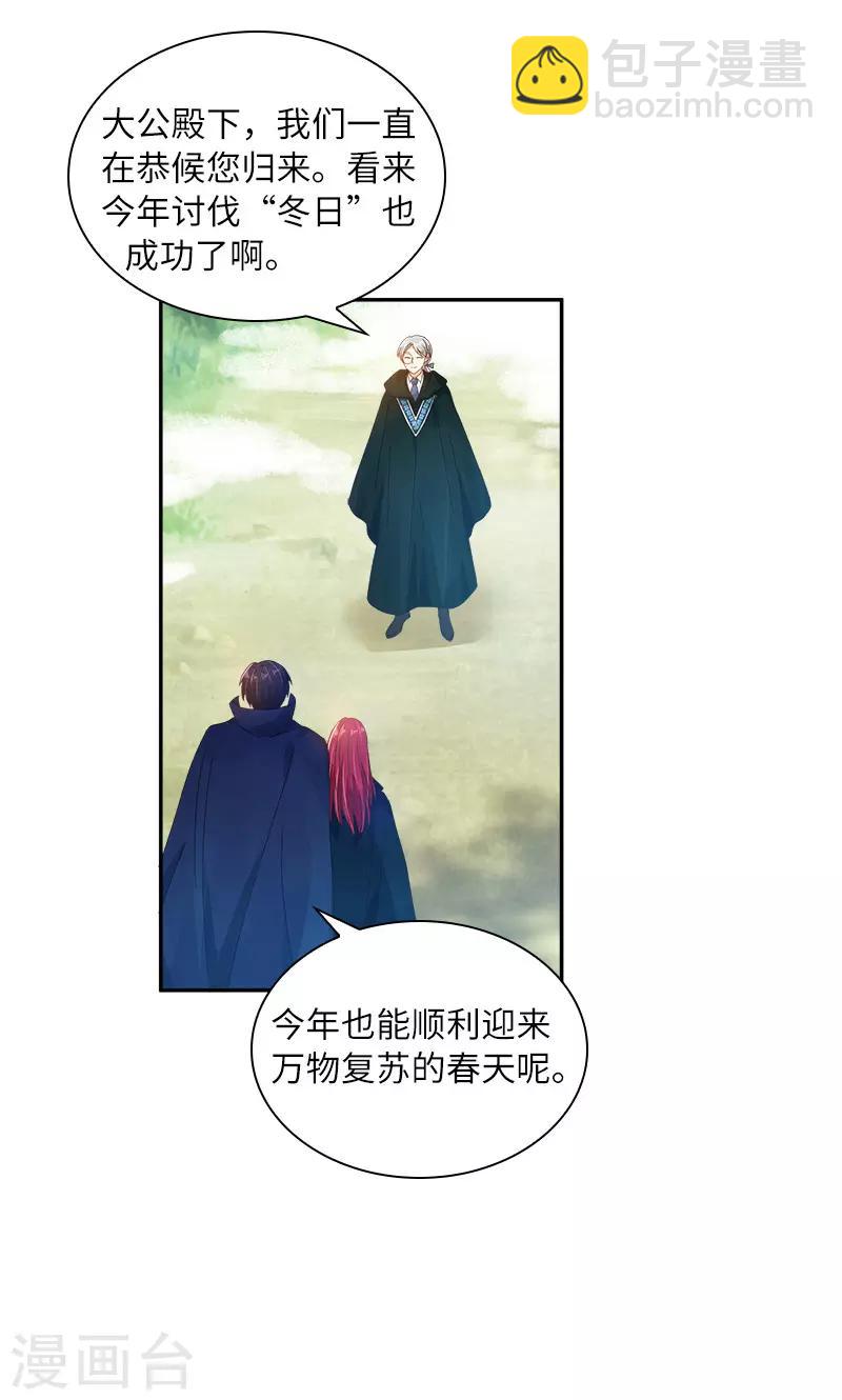 第78话 一起带来的春天-第80话