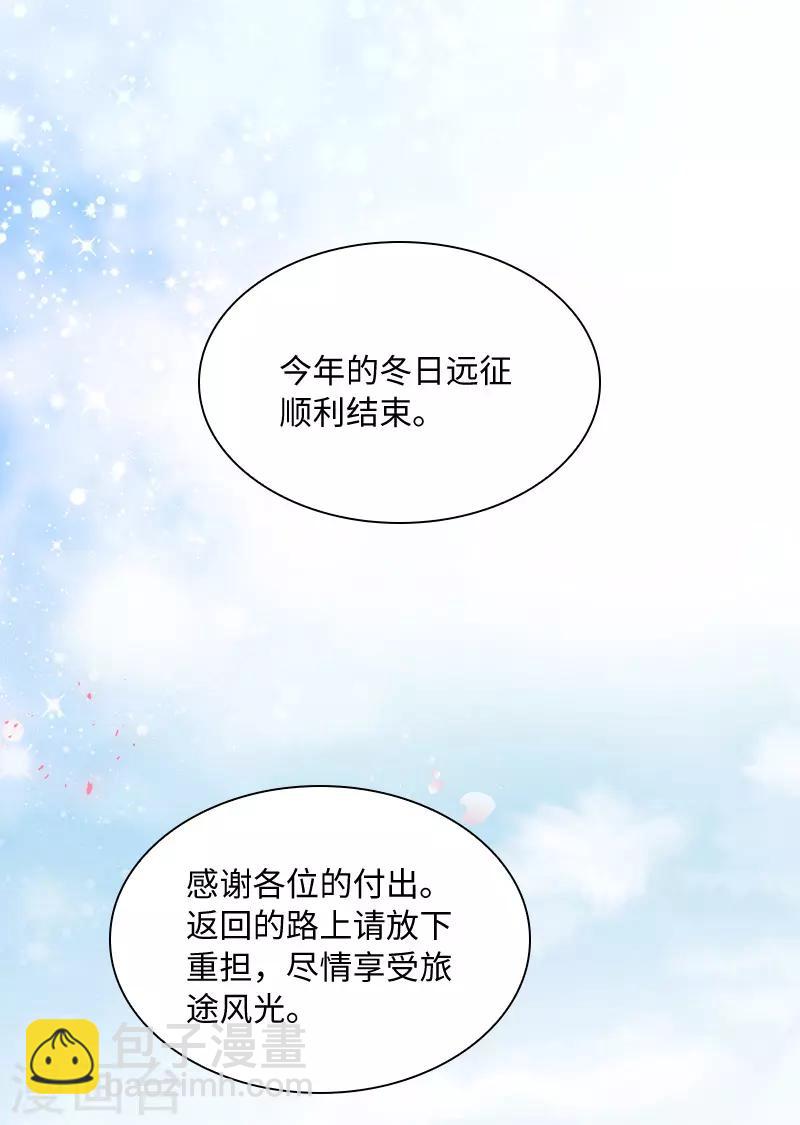 第78话 一起带来的春天-第80话